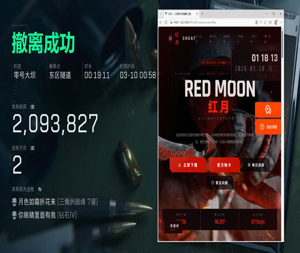 tk辅助三角洲软件效果