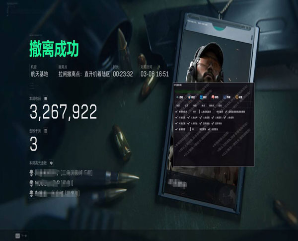 tk辅助三角洲透视自瞄效果
